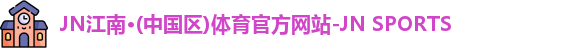 金年会