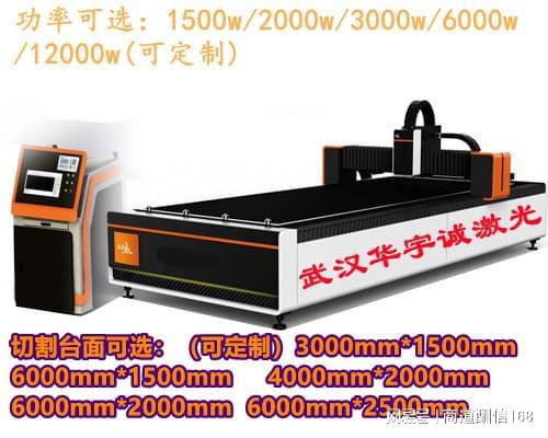 3000w光纤激光切割机 3000瓦激光机 3000W激光切割机多少钱一台(图2)