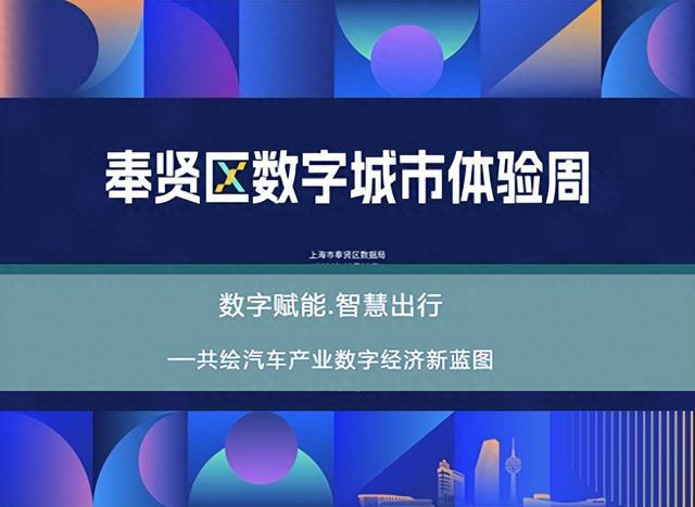 米思米meviy亮相数字城市体验周推动汽车产业数字化转型(图1)