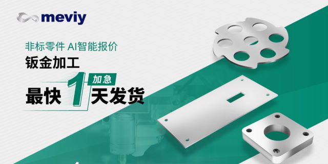 米思米meviy亮相数字城市体验周推动汽车产业数字化转型(图4)