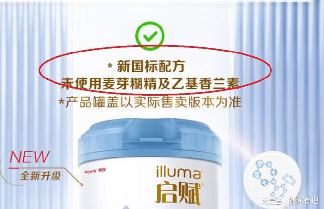 惠氏中国断臂求生启赋海外工厂将关闭！ HMO 奶粉遭质疑！(图3)